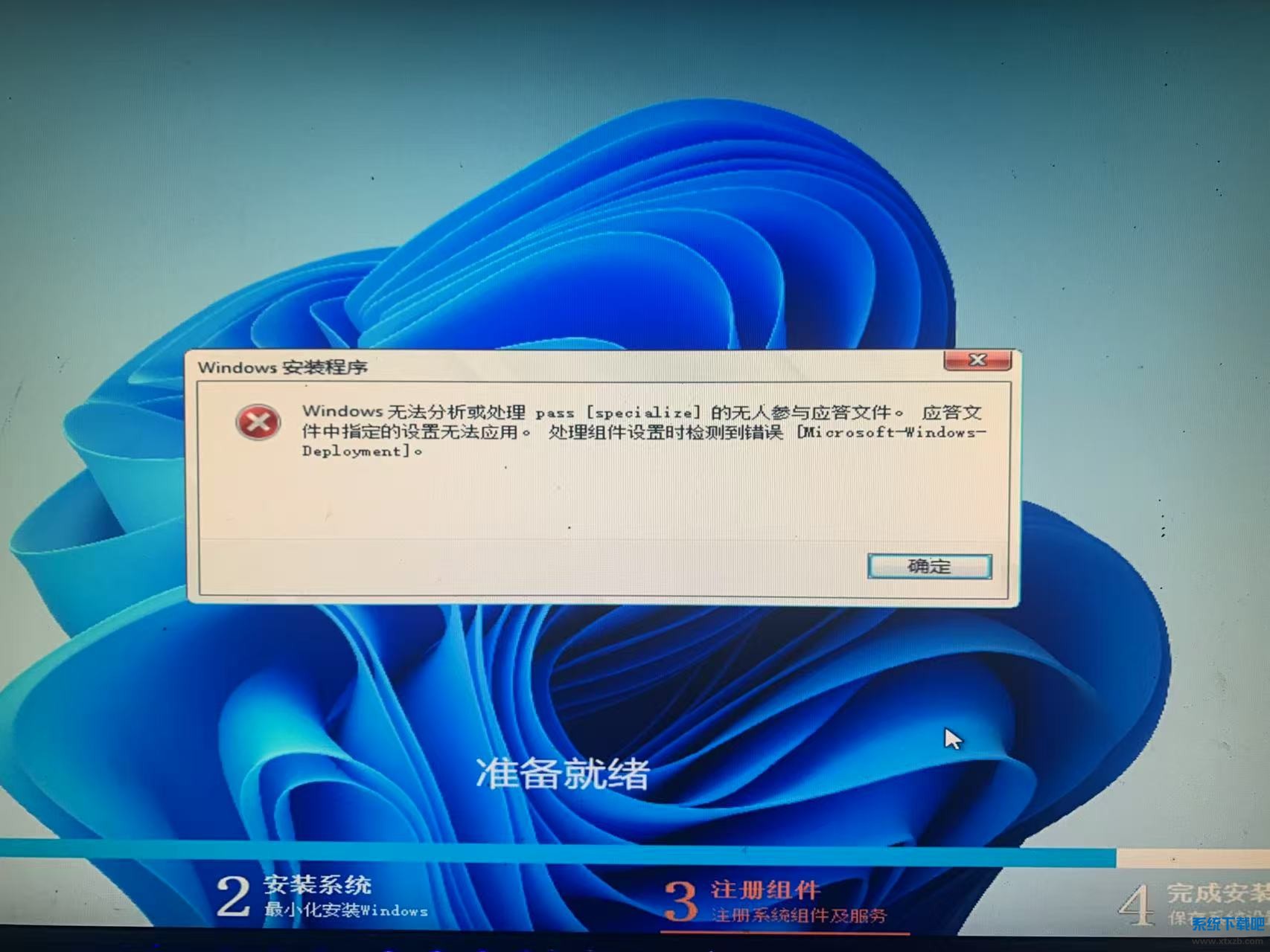 报错图片