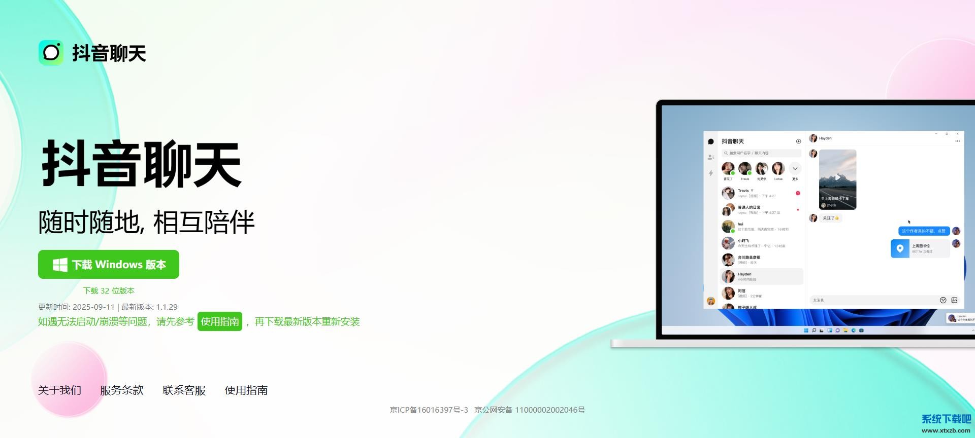 360截图20250917123057042.jpg