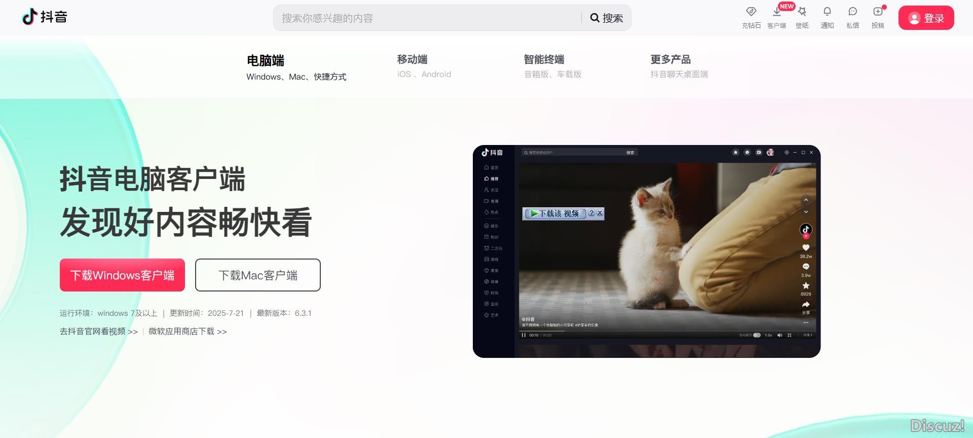 360截图20250723145539396.jpg